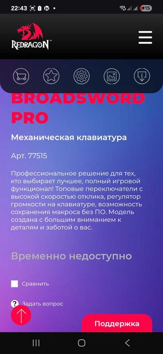 Клавиатура для геймера Redragon Broadsword  Pro