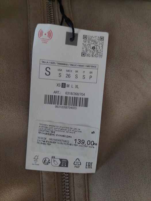 Дамско велурено яке ZARA