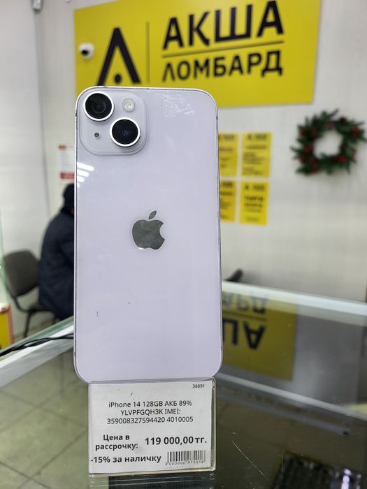 Iphone 14 Ломбард ТехноАқша