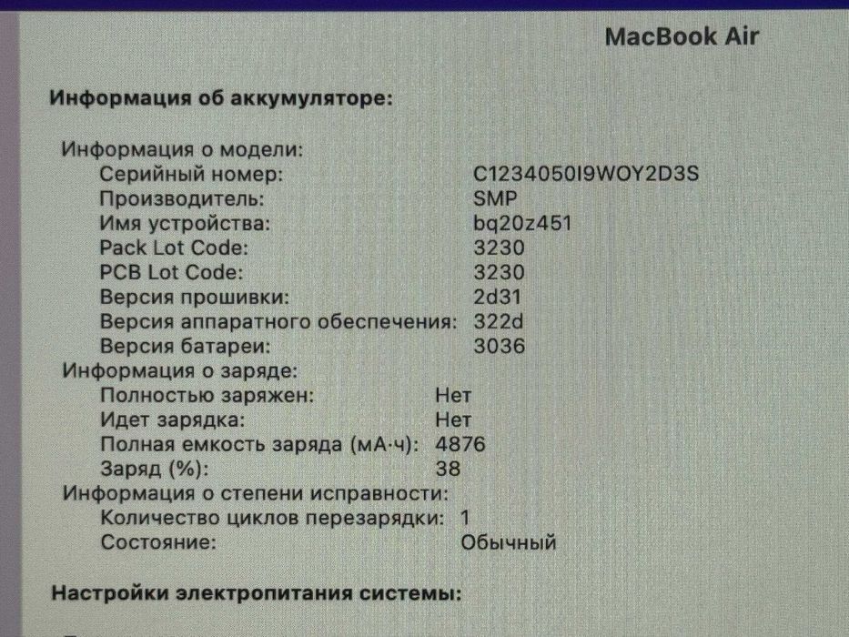 MacBook Air 13 2020 CORE i7 10 ram 16 ssd 256