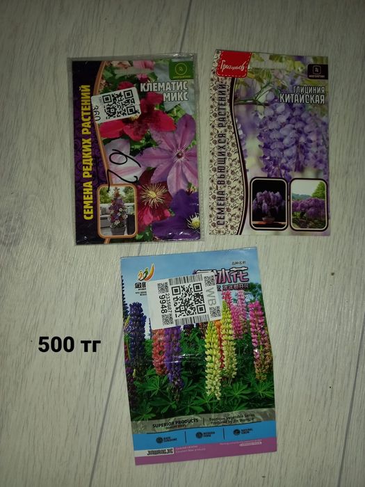Продам семена цветов