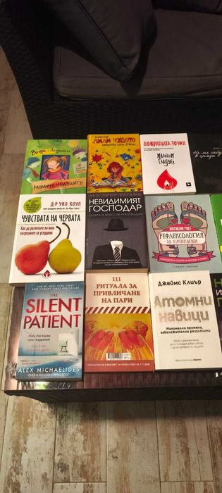 Разнообразие от книги - като нови