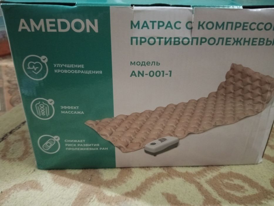 Матрас для лежачих