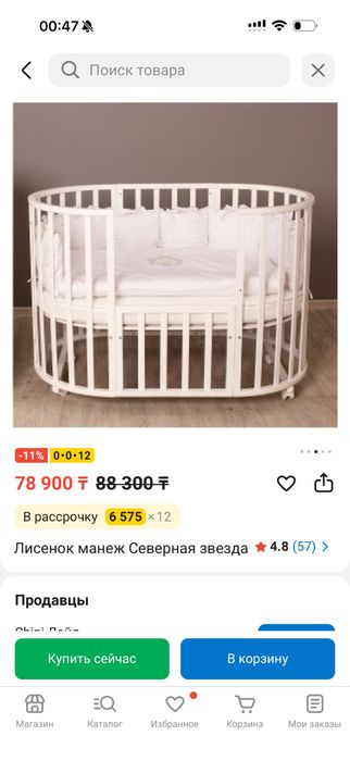 Продам детскую манежку