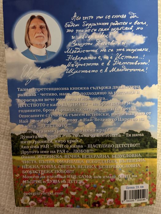 Книги на духовна тематика