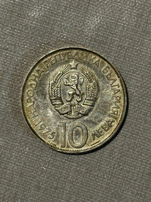 Старинни монети ПРОДАВАТ СЕ