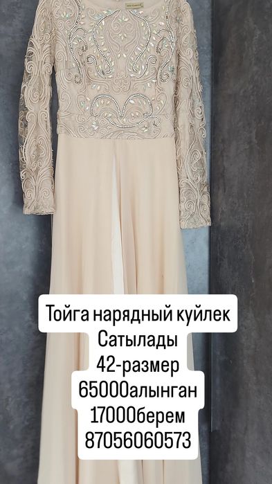 Кимдер  сатылады