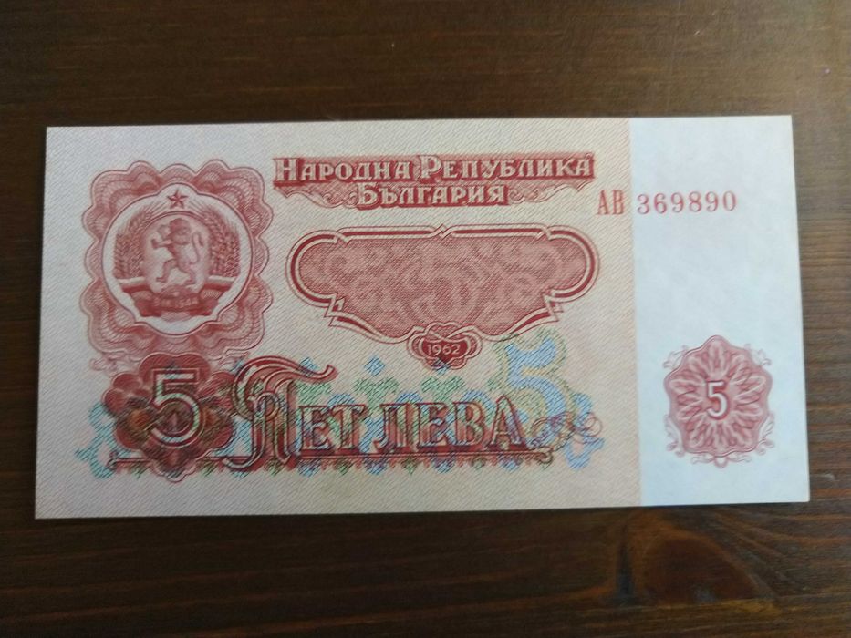 Банкноти 1962 UNC