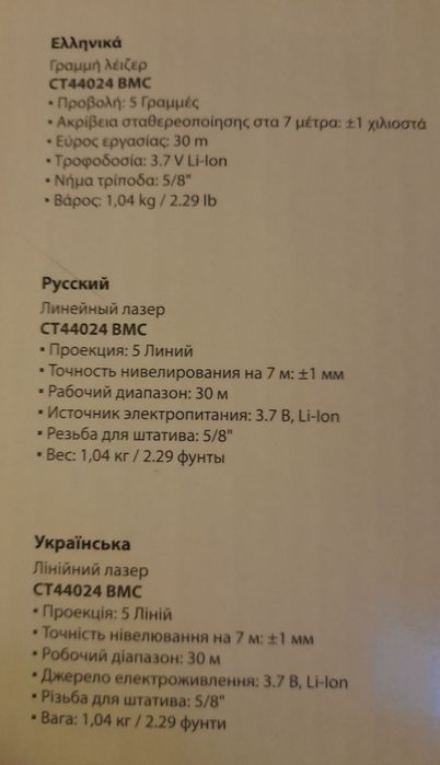 Продам нивелир Crown. Уровень линейный