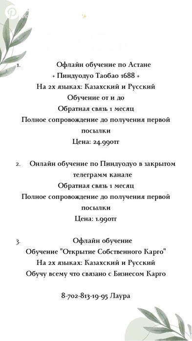 Обучение по китайским сайтам