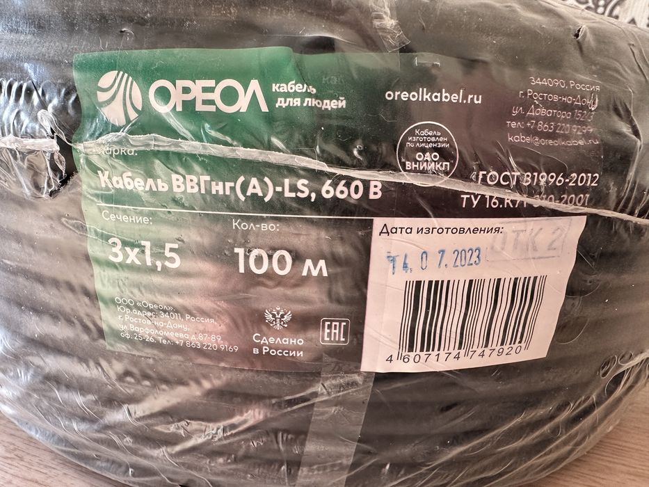 Продам Кабель ВВГнг-LS 3x1,5 и 3х2,5