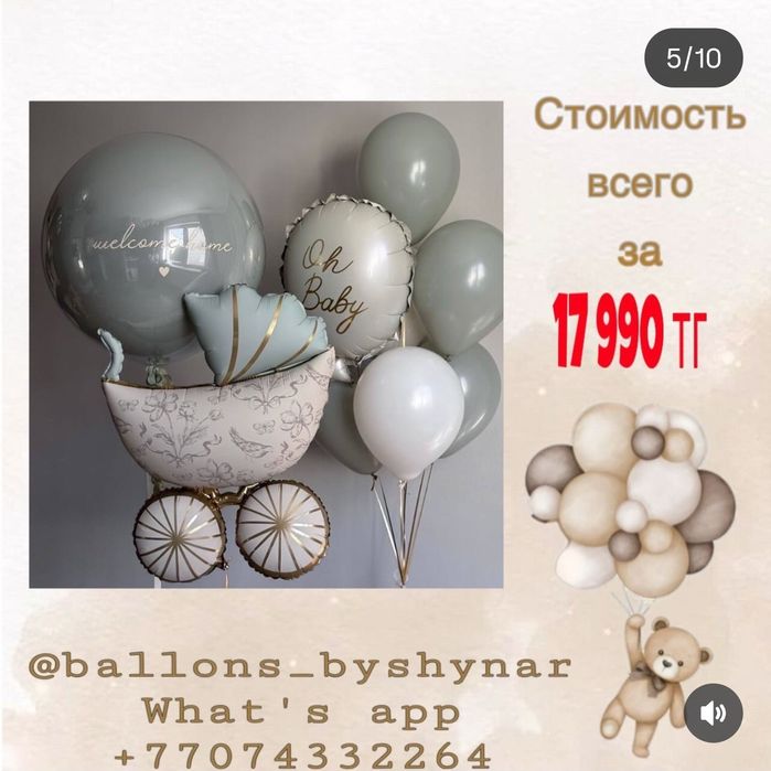 Шары для праздников