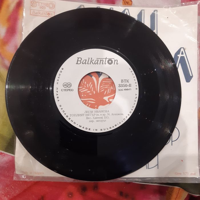 Лили Иванова..Емил Димитров..Бони М