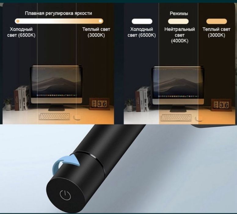 Светодиодная лампа-скринбар Baseus с креплением на монитор