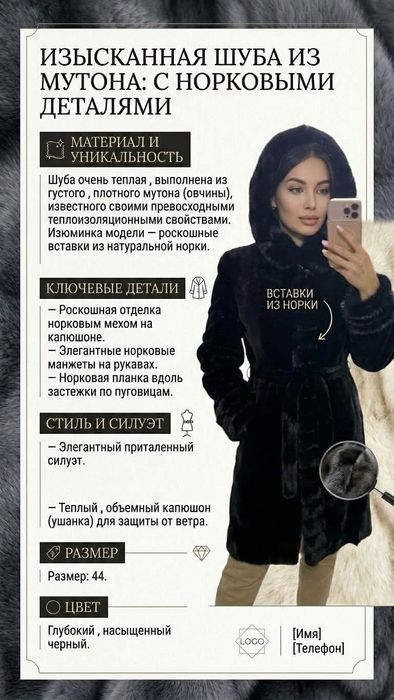 Продам шубу мутон