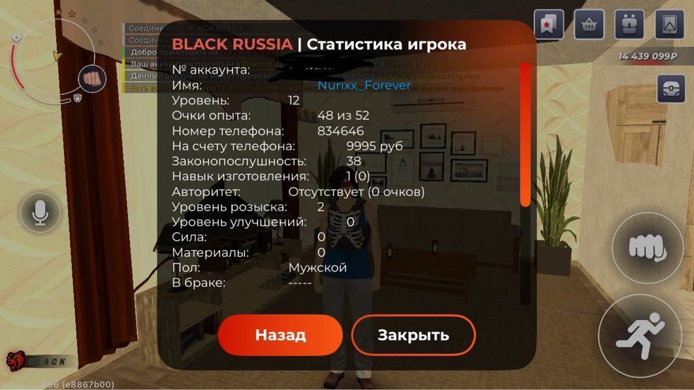 Продам аккаунт блек раша
