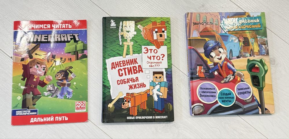 Майкрафт, зверополис книги