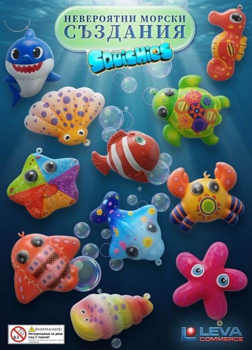 Капсули с играчка 50-65 мм