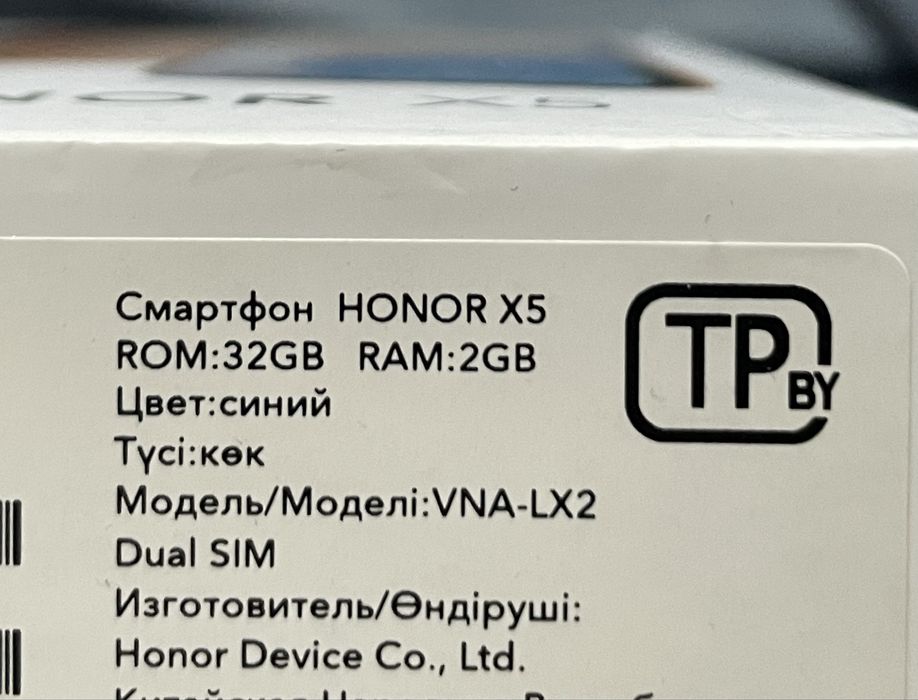 Срочно продается телефон Honor x5 32/2 гб есть уступки