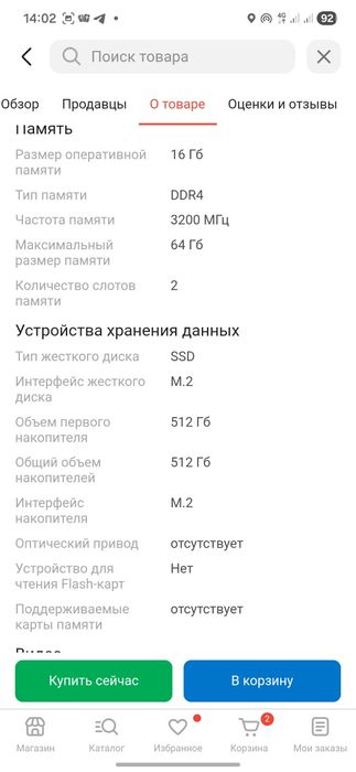 Ноутбук ThundeRobot 911S Core D 15.6"