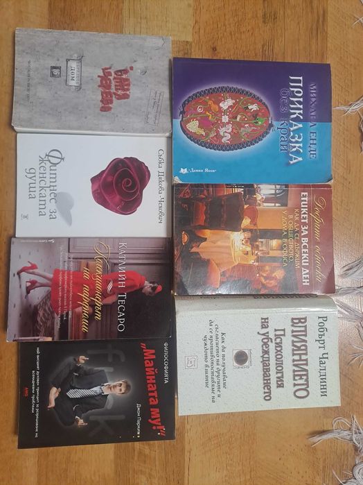 Книги за родителството и други.