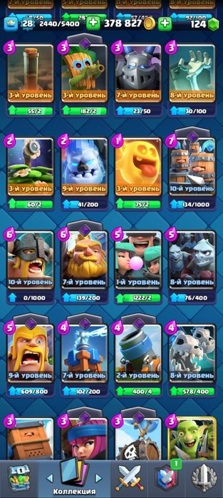 Клеш рояль аккаунт