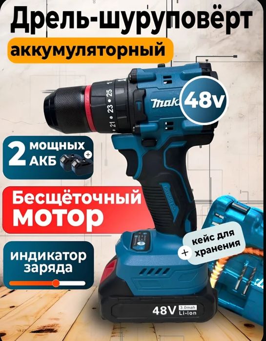 Скидка! Безщеточный дрель-шуруповерт Makita 10мм