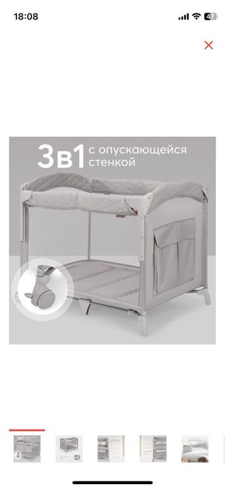 Манеж кровать в отличном состоянии