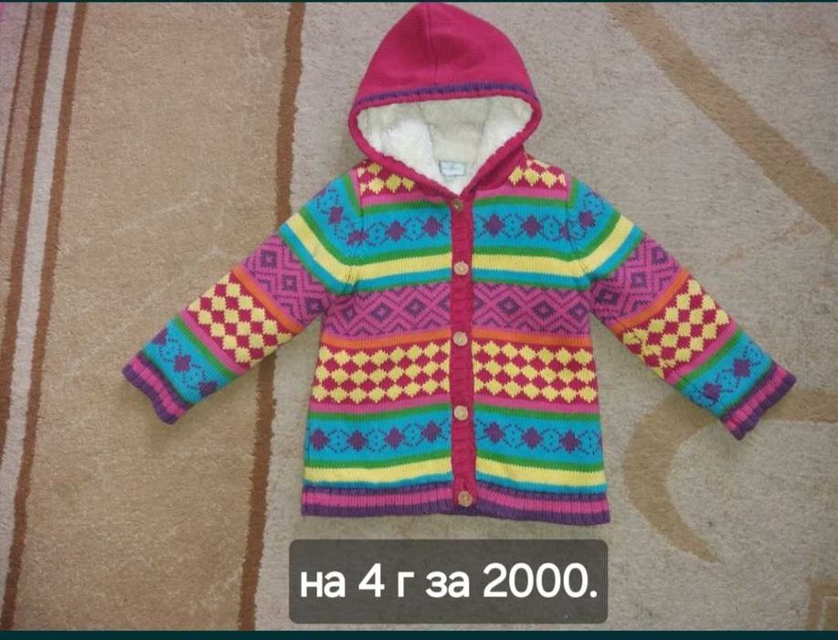 Куртки на девочку и мальчика