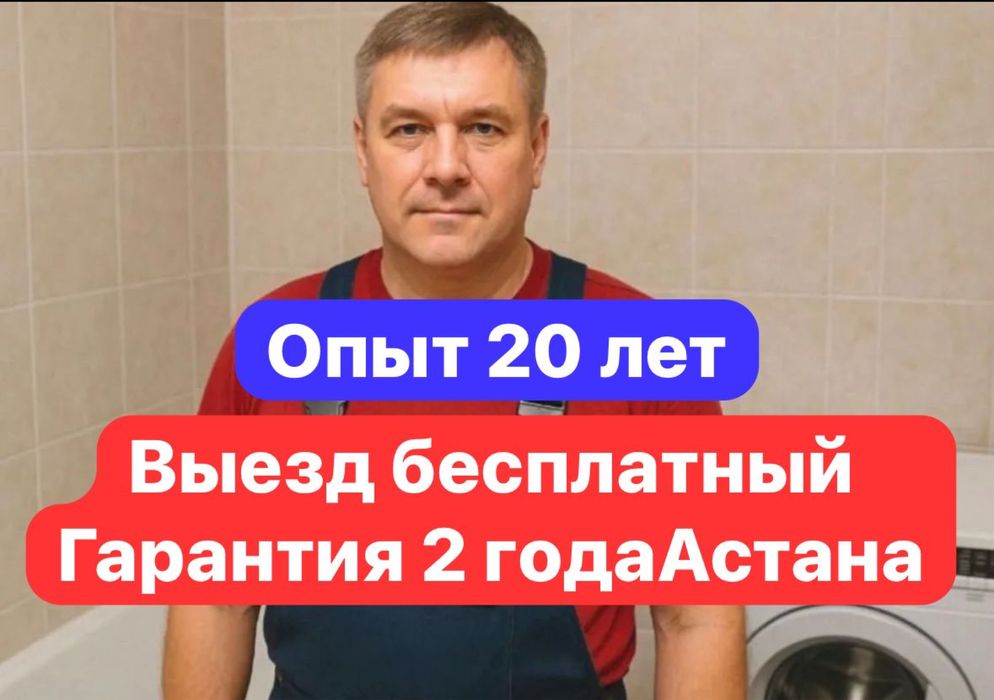 Ремонт стиральных машин