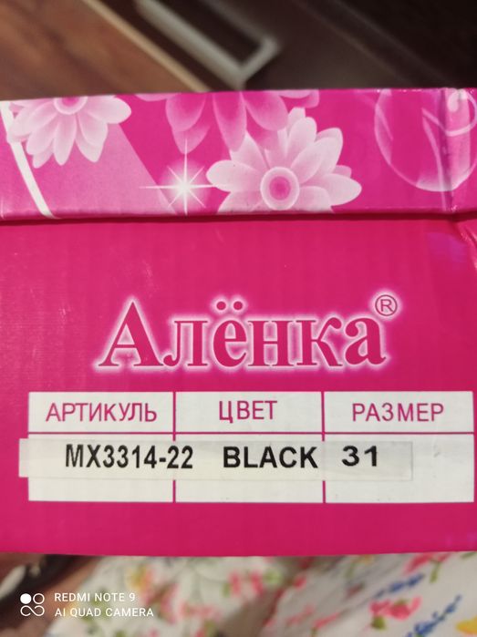 Туфли для девочки школьные 31 р-р