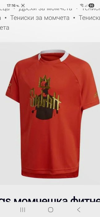 Adidas M.Salah-Ориг.тениска