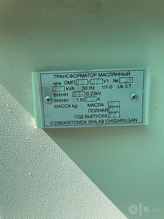 Трансформатор ОМП-10/10(6)