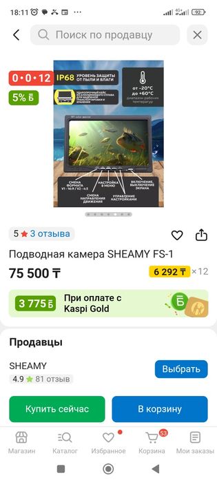 Подводная видеокамера для рыбалки