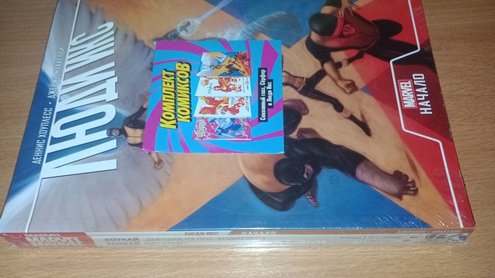 Комплект комиксов Marvel