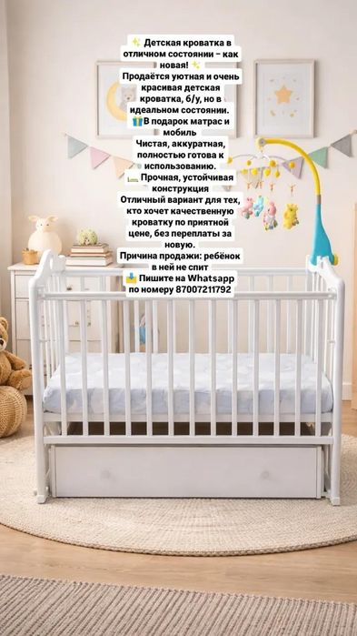 Детская кроватка
