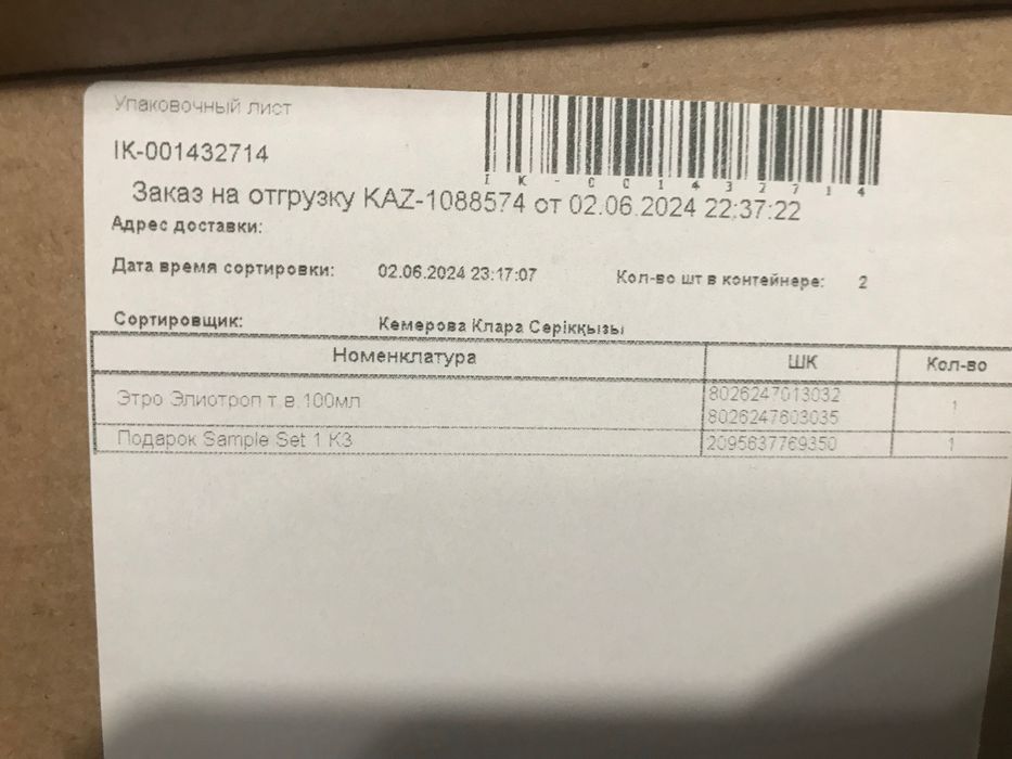 Etro Heliotrope туалетная вода 100мл