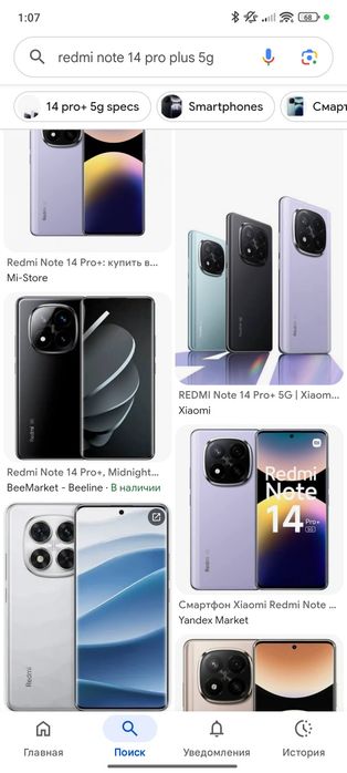 12+6/512 Redmi note 14 pro plus 5G sotiladi yoki obmen.