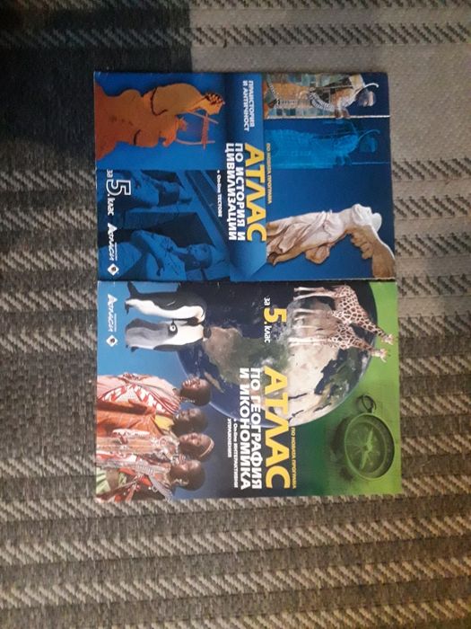 Атласи по история и география за 5 клас