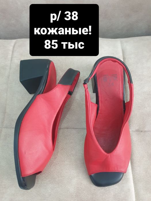 Обувь размер 38-40