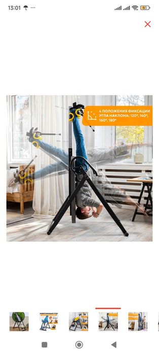 Инверсионный стол