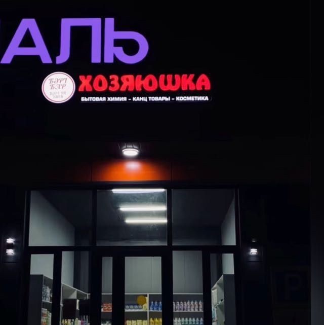 Продам готовый бизнес