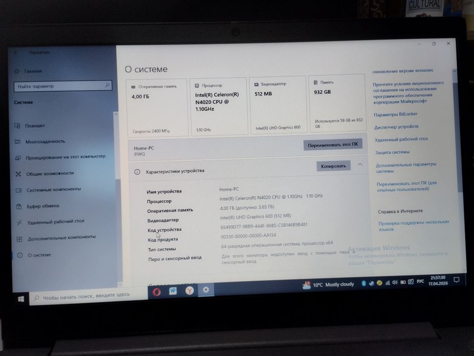 Продам ноутбук леново