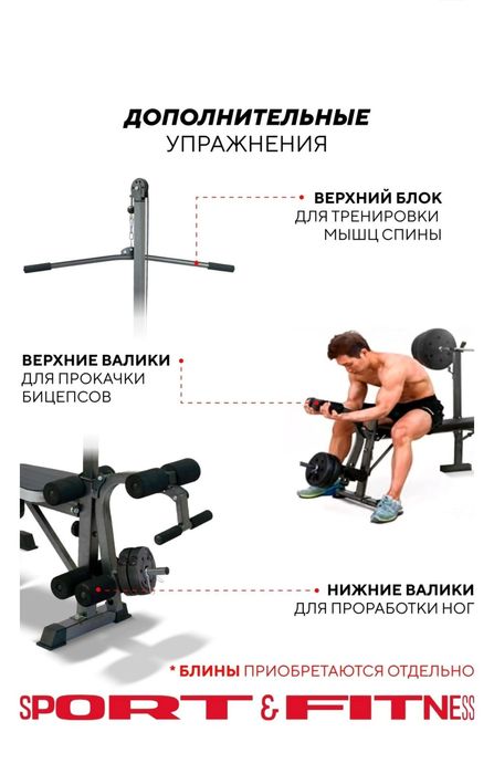 Тренажёр многофункциональный