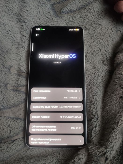 Poco x6 5g  продаю или обменяю
