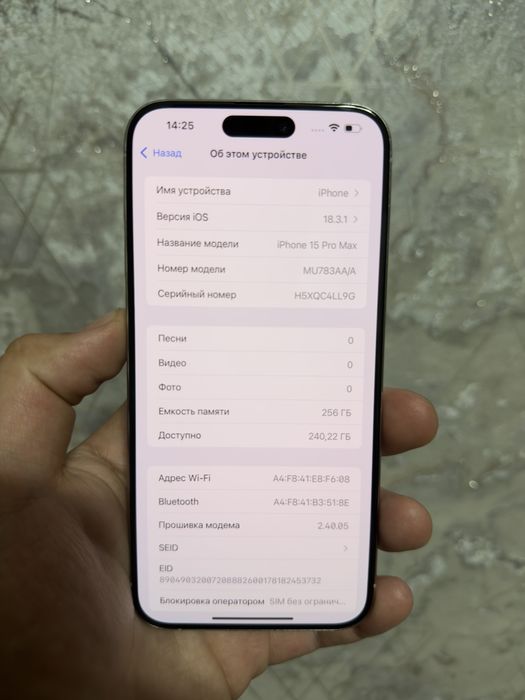 Продам Телефон Айфон 15 Про Макс