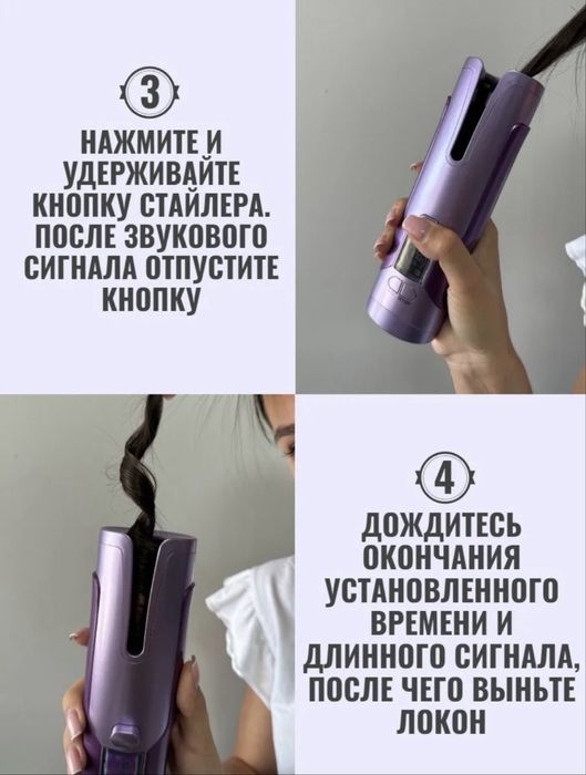 Плойка для локонов