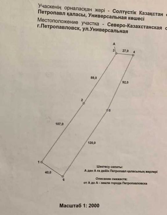 Продам Участок 76 соток по ул. Универсальная / напротив Нового МОСТА
