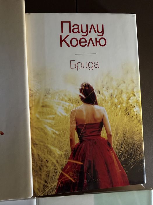 Книги на Паулу Коелю