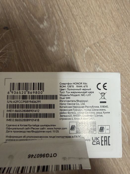 Honor X6c 6/128GB | не вскрытый